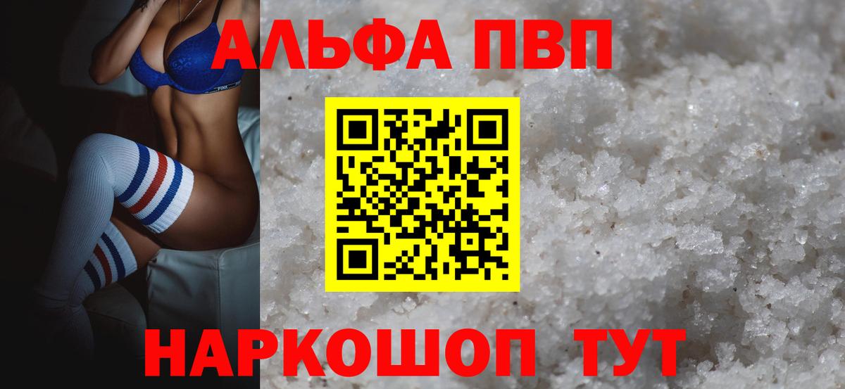Alpha PVP СК КРИС  Alpha-PVP VHQ  Альфа ПВП VHQ  Вход с VPN  Нурлат 