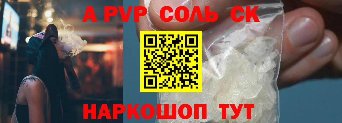 A-PVP СК КРИС Нурлат