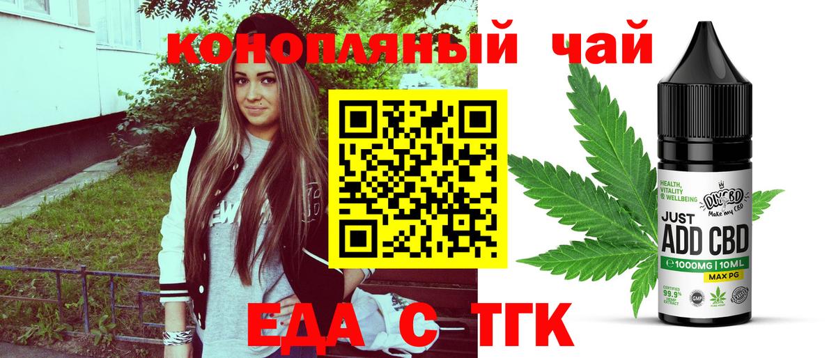 Нурлат  Cannafood марихуана  Вход с VPN 