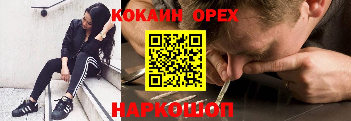 Кокаин 98% Нурлат