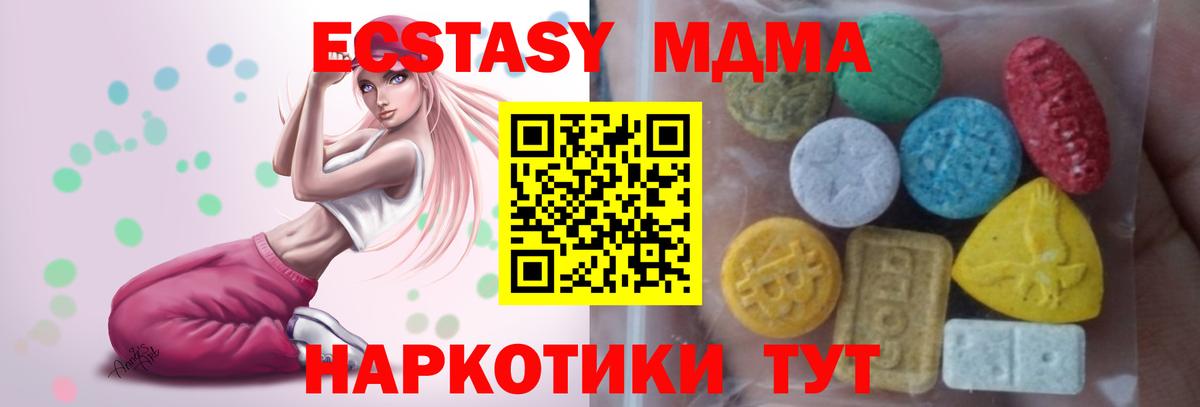Нурлат  Ecstasy таблы  Экстази MDMA  Ecstasy  Вход с VPN 