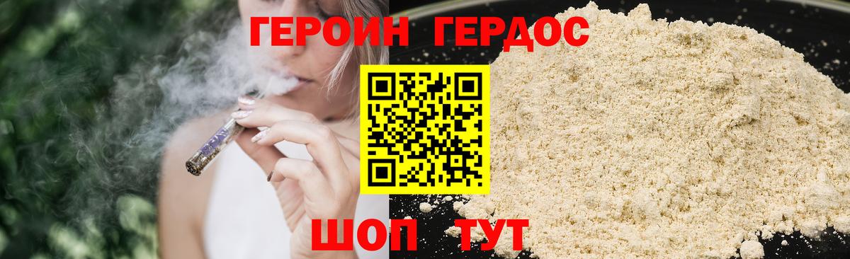 ГЕРОИН Афган Нурлат