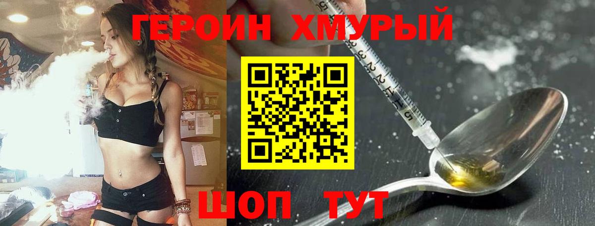Героин афганец  Вход с VPN  Нурлат 