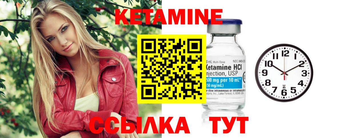 Кетамин VHQ Нурлат