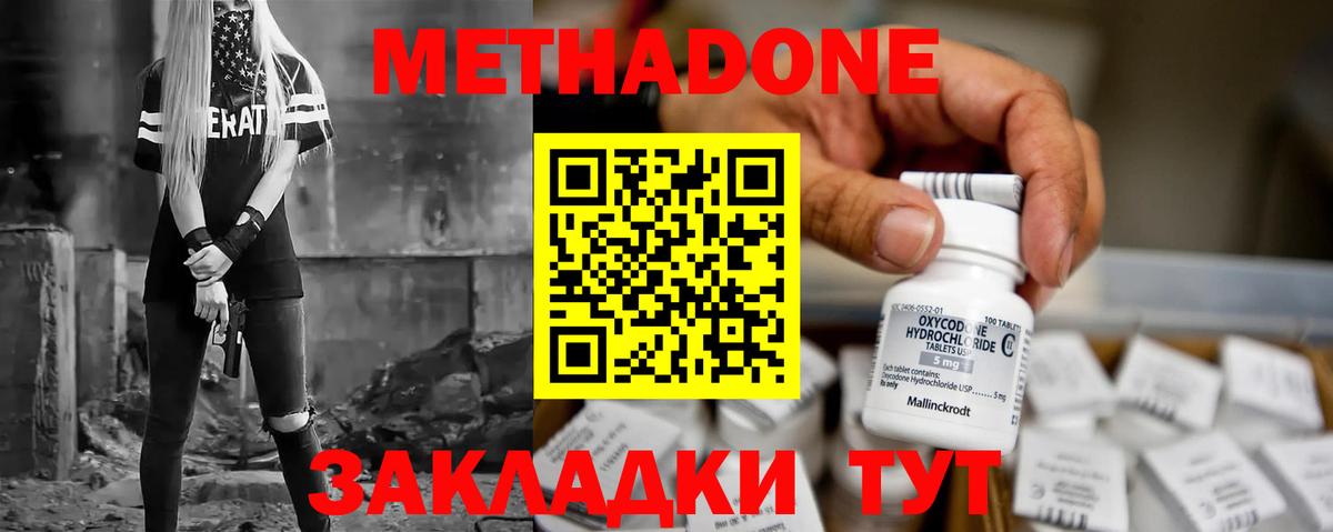 Метадон белоснежный Нурлат