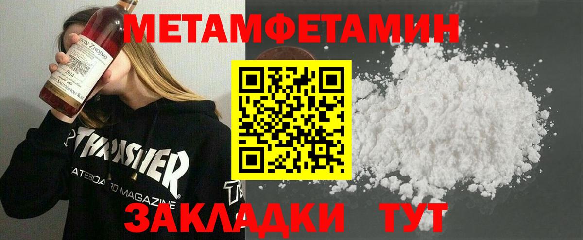 Метамфетамин кристалл  Вход с VPN  Нурлат 