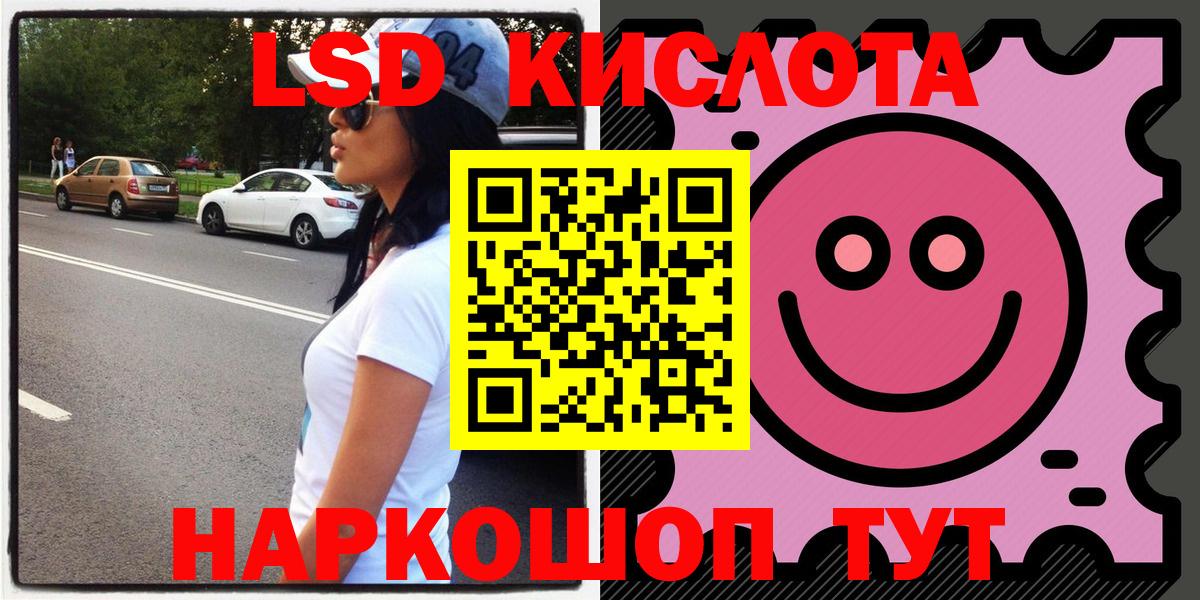 Нурлат  Наркотические марки 1500мкг  Наркотические марки  Вход с VPN 
