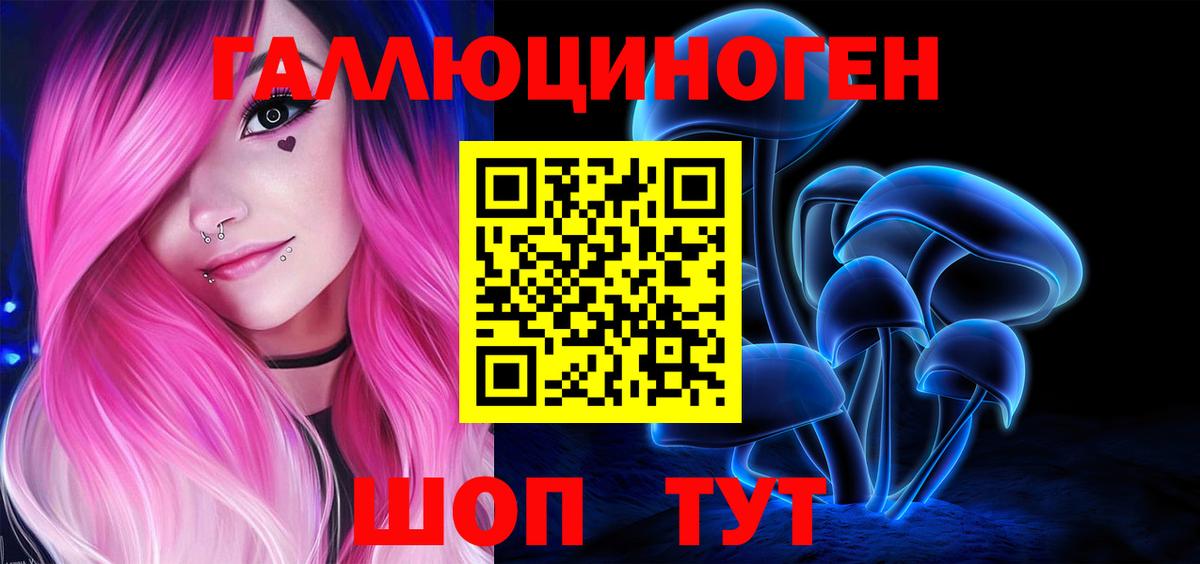 Нурлат  Галлюциногенные грибы прущие грибы  Вход с VPN 